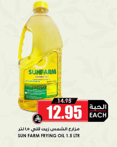 Palm Oil available at Prime Supermarket in KSA, Saudi Arabia, Saudi - Buraidah