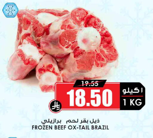 Beef available at Prime Supermarket in KSA, Saudi Arabia, Saudi - Sakaka