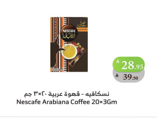 نسكافيه قهوة available at الراية in مملكة العربية السعودية, السعودية, سعودية - تبوك
