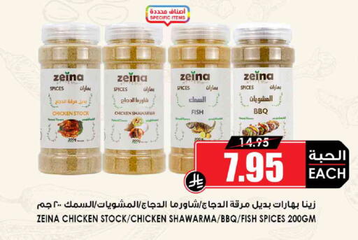 Spices available at Prime Supermarket in KSA, Saudi Arabia, Saudi - Al Khobar
