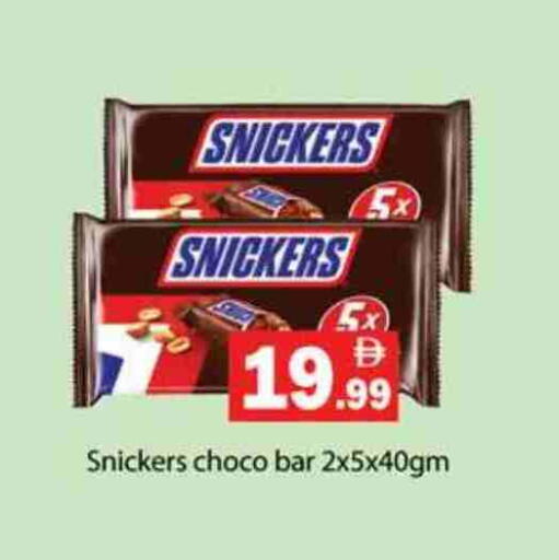 available at جلف هايبرماركت ذ.م.م in الإمارات العربية المتحدة , الامارات - رَأْس ٱلْخَيْمَة