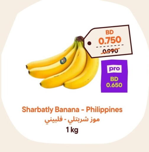 Banana from Philippines available at Talabat Mart in Bahrain