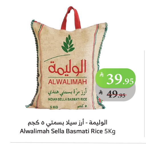 أرز سيلا / مازا available at الراية in مملكة العربية السعودية, السعودية, سعودية - جدة