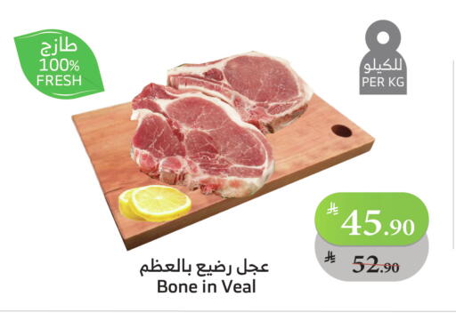 Veal available at Al Raya in KSA, Saudi Arabia, Saudi - Al Bahah