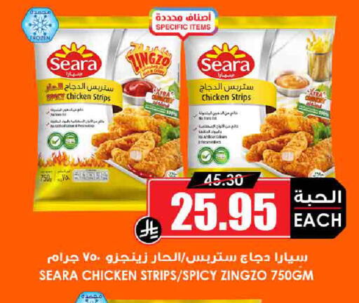 سيارا شرائح الدجاج available at أسواق النخبة in مملكة العربية السعودية, السعودية, سعودية - الخرج