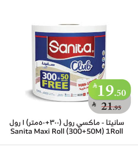 صنيتا available at الراية in مملكة العربية السعودية, السعودية, سعودية - ينبع