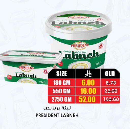 بريزيدنت لبنة available at أسواق النخبة in مملكة العربية السعودية, السعودية, سعودية - الخرج