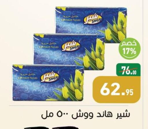 available at أسواق العثيم in Egypt - القاهرة