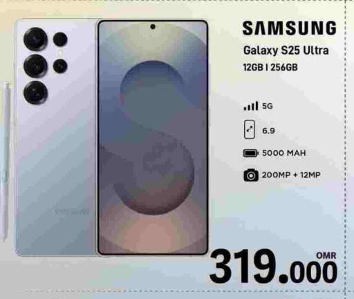 سامسونج S25 available at مارك & سايف in عُمان - مسقط‎