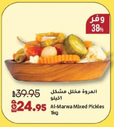 available at لولو هايبرماركت in Egypt