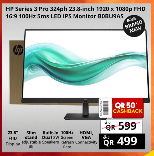 إتش بي available at برستيج كمبيوتر in قطر - الشحانية