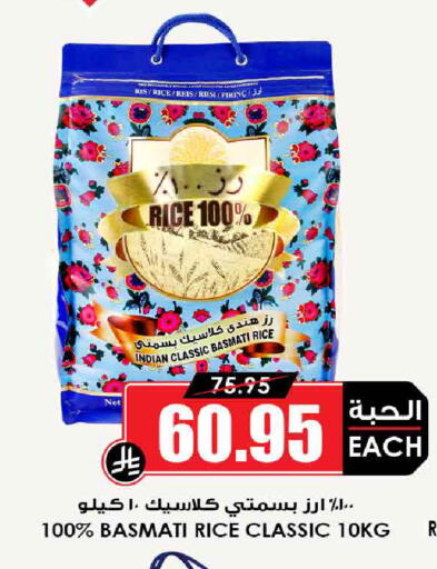 أرز بسمتي / برياني available at أسواق النخبة in مملكة العربية السعودية, السعودية, سعودية - الخرج