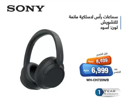 سوني available at العربى جروب in Egypt - القاهرة