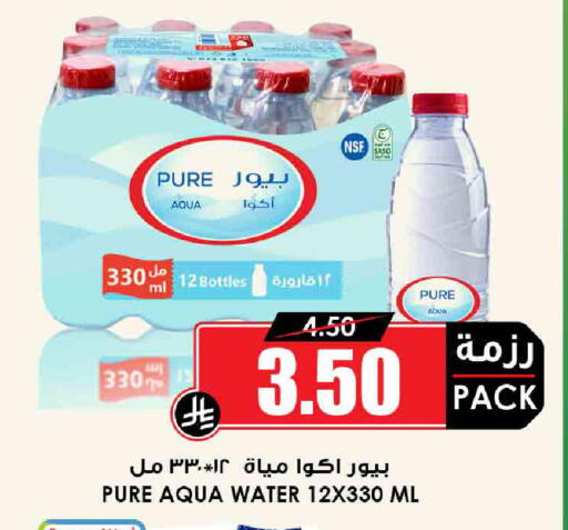 available at Prime Supermarket in KSA, Saudi Arabia, Saudi - Rafha