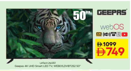 جيباس تلفاز ذكي available at نستو هايبرماركت in الإمارات العربية المتحدة , الامارات - دبي