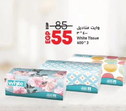 available at لولو هايبرماركت in Egypt - القاهرة