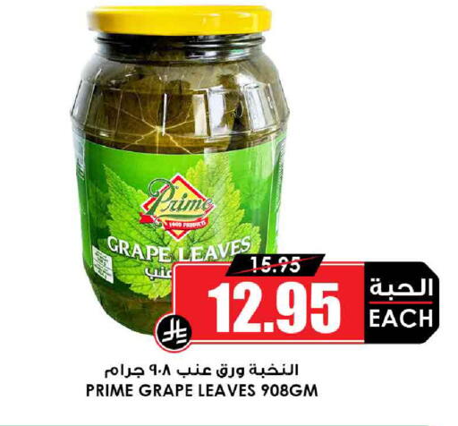 available at Prime Supermarket in KSA, Saudi Arabia, Saudi - Jeddah