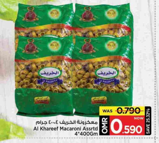 معكرونة available at مارك & سايف in عُمان - مسقط‎