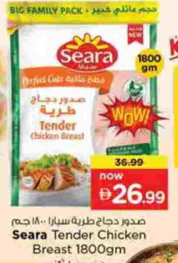 سيارا available at نستو هايبرماركت in الإمارات العربية المتحدة , الامارات - رَأْس ٱلْخَيْمَة