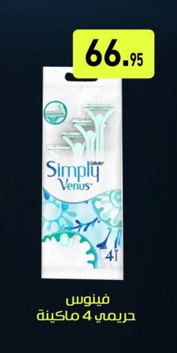 فينوس available at أسواق العثيم in Egypt - القاهرة
