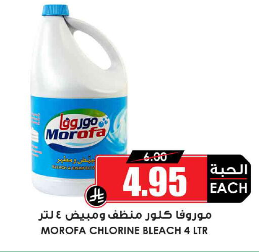 مبيض available at أسواق النخبة in مملكة العربية السعودية, السعودية, سعودية - الخبر‎