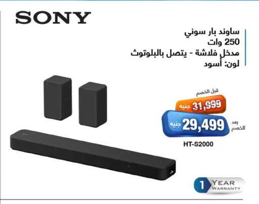 SONY Speaker available at El Araby Group  in Egypt - Cairo