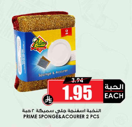 available at Prime Supermarket in KSA, Saudi Arabia, Saudi - Buraidah
