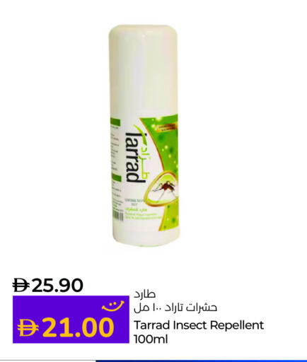 available at لولو هايبرماركت in الإمارات العربية المتحدة , الامارات - أبو ظبي