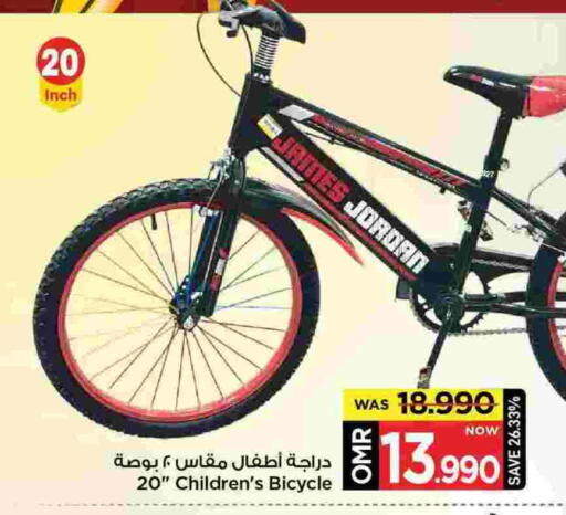 available at MARK & SAVE in Oman - Muscat