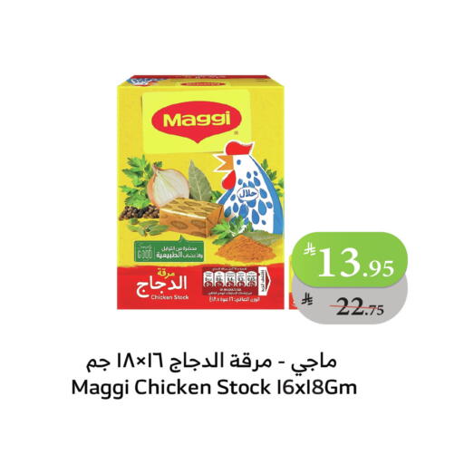 ماجي available at الراية in مملكة العربية السعودية, السعودية, سعودية - تبوك