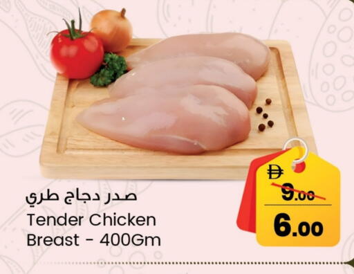 available at سفاري هايبر ماركت in الإمارات العربية المتحدة , الامارات - رَأْس ٱلْخَيْمَة