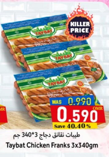 Chicken Franks available at Al Muzn Shopping Center in Oman - Muscat