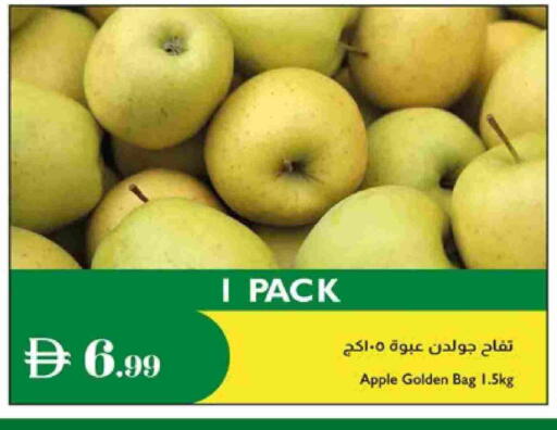 Apples available at Istanbul Supermarket in UAE - Ras al Khaimah