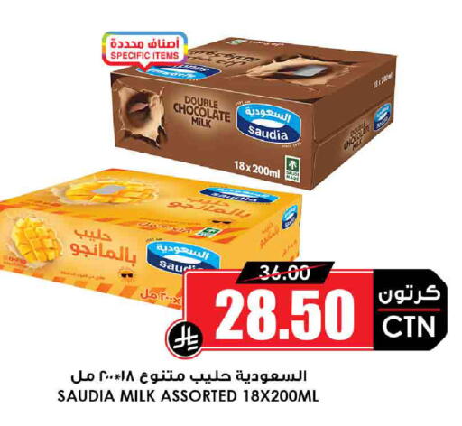 سعودية حليب بنكهات available at أسواق النخبة in مملكة العربية السعودية, السعودية, سعودية - الخبر‎