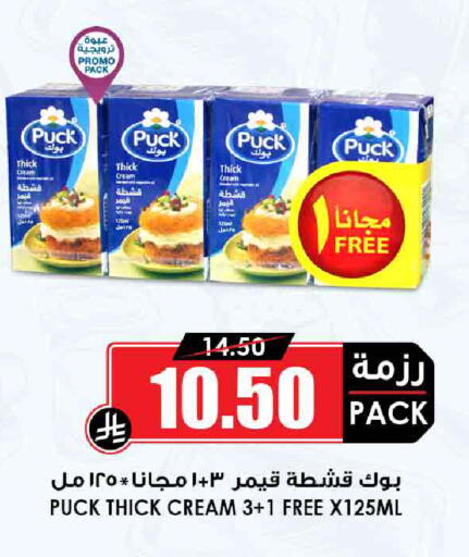 PUCK available at Prime Supermarket in KSA, Saudi Arabia, Saudi - Jeddah