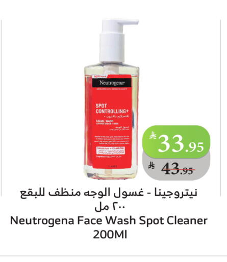 نيتروجينا كريم للوجه available at الراية in مملكة العربية السعودية, السعودية, سعودية - ينبع