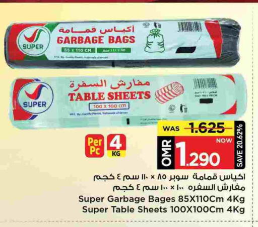 Garbage / Trash Bags available at مارك & سايف in عُمان - مسقط‎