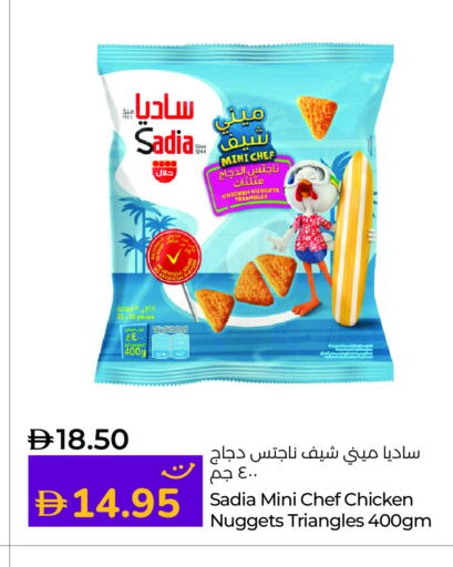 ساديا  ناجتس الدجاج available at لولو هايبرماركت in الإمارات العربية المتحدة , الامارات - أم القيوين‎
