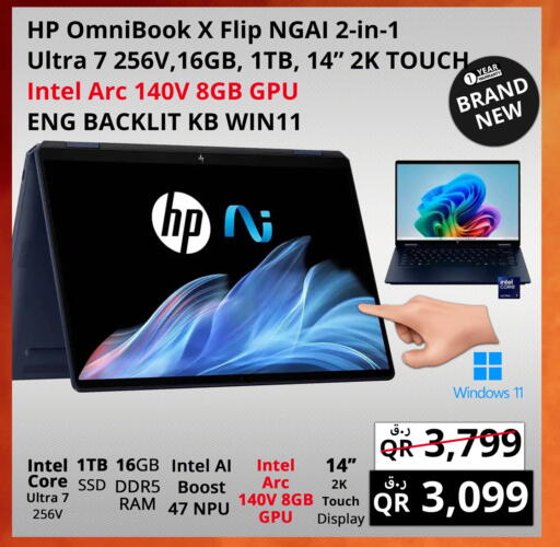 إتش بي available at برستيج كمبيوتر in قطر - الشحانية