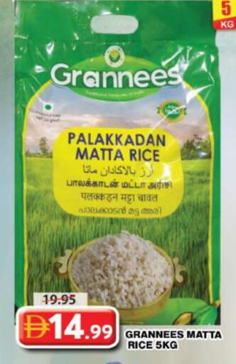 أرز ماتا available at جراند هايبر ماركت in الإمارات العربية المتحدة , الامارات - دبي