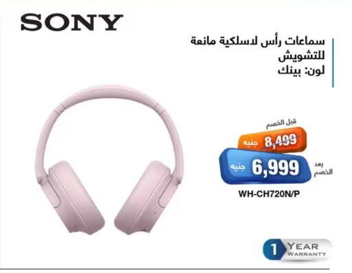 سوني available at العربى جروب in Egypt - القاهرة