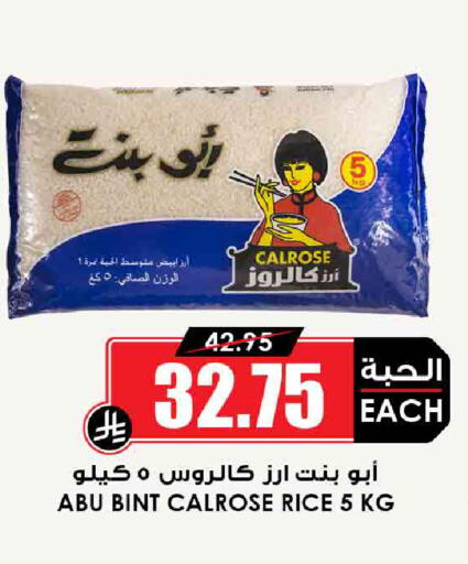 Calrose Rice available at Prime Supermarket in KSA, Saudi Arabia, Saudi - Al-Kharj