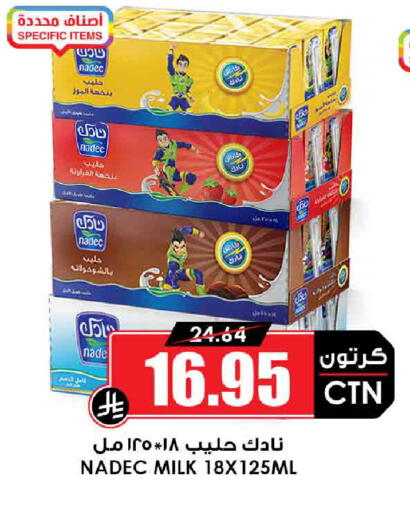 نادك حليب بنكهات available at أسواق النخبة in مملكة العربية السعودية, السعودية, سعودية - الخبر‎