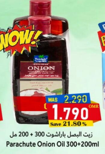 Onion available at القوت هايبرماركت in عُمان - مسقط‎