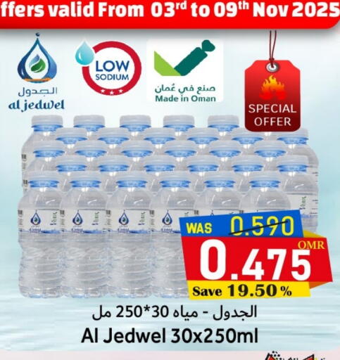 available at القوت هايبرماركت in عُمان - مسقط‎