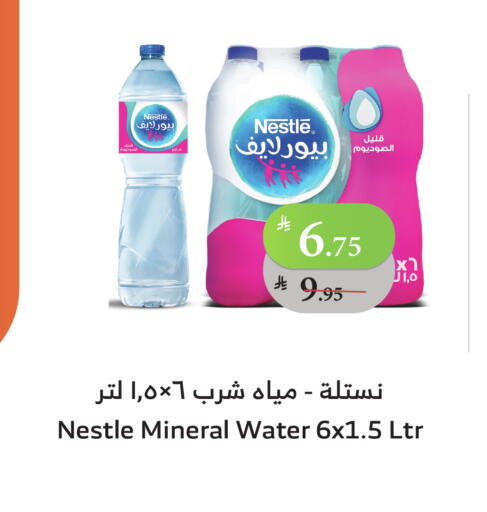 NESTLE PURE LIFE available at Al Raya in KSA, Saudi Arabia, Saudi - Al Bahah