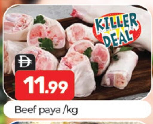 حم بقرى available at المدينة in الإمارات العربية المتحدة , الامارات - دبي