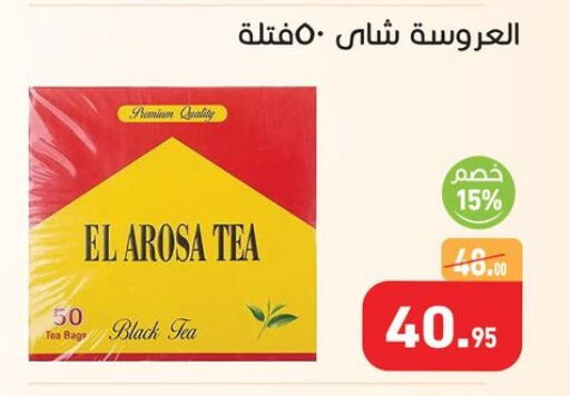 أكياس شاي available at أسواق العثيم in Egypt - القاهرة