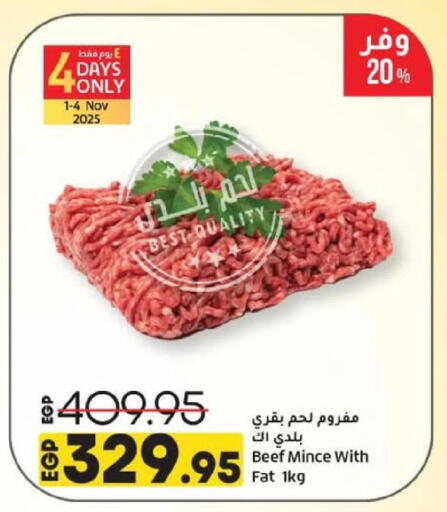 available at لولو هايبرماركت in Egypt