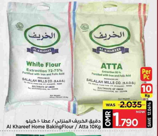 طحين القمح available at مارك & سايف in عُمان - مسقط‎